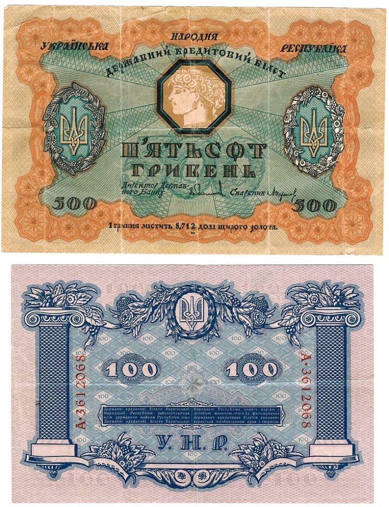 Banknoty Ukraińskiej Repuliki Ludowej (domena publiczna)
