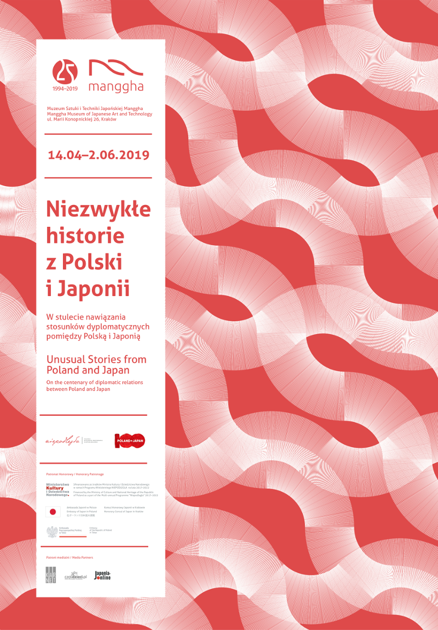 Plakat przedstawiający przenikające się białe i czerwone wstęgi, które symbolizują barwy narodowe Polski i Japonii
